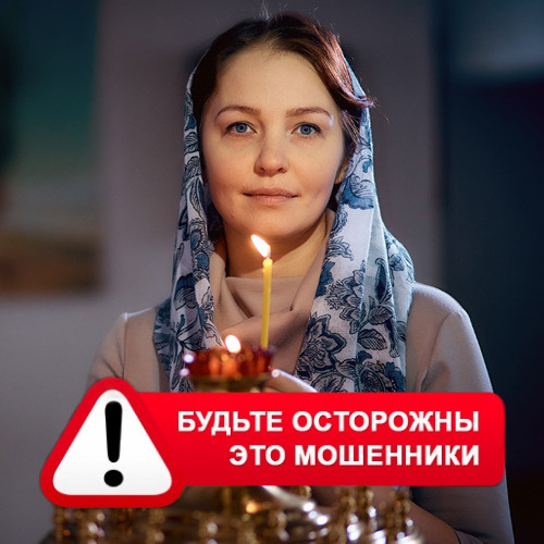 Мария Степановна @MariaGadalka в Окуловке – это мошенники